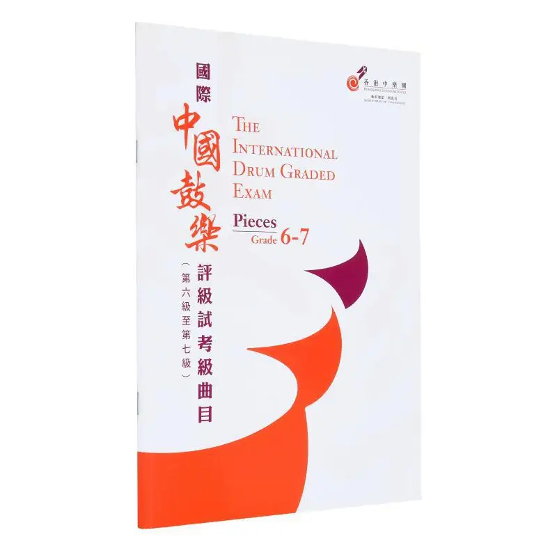 

International Chinese Drum Music Grading Test Repertoire Levels 6 To 7 Hong Kong Chinese Orchestra 9789627321026