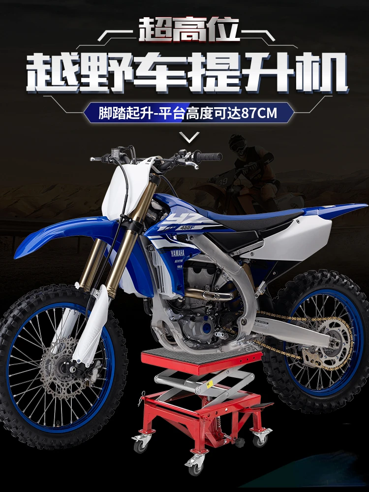 Maintenance and upkeep of the hydraulic lifting frame jack of the off-road motorcycle high-level hoist lifting platform