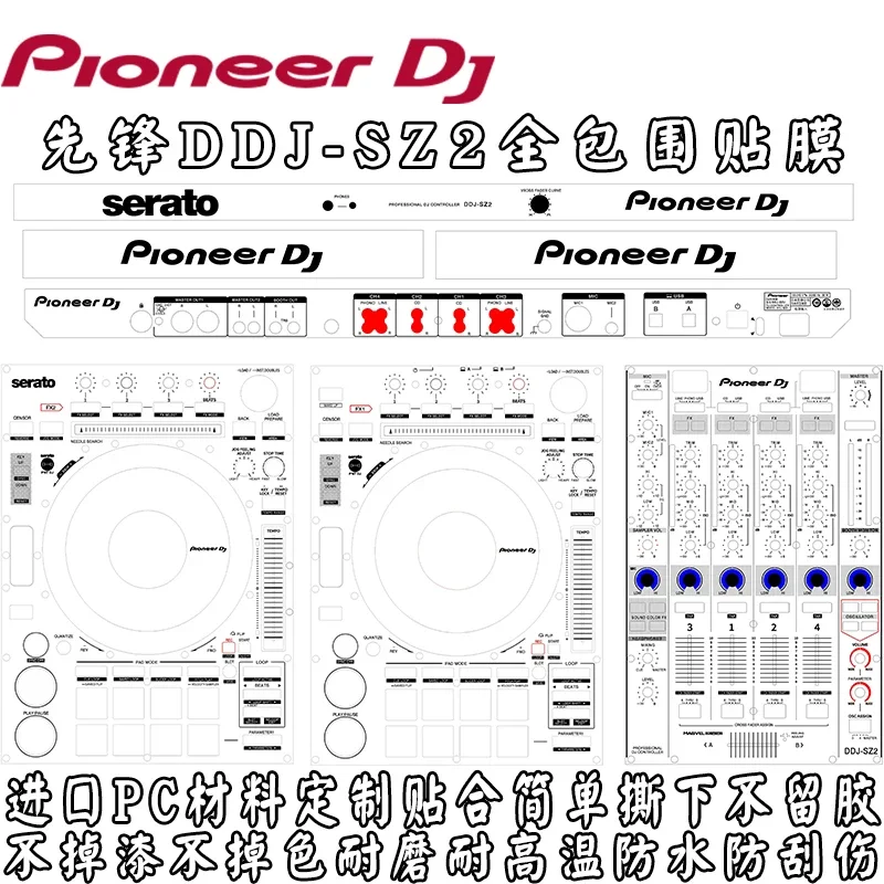 DDJ-SZ2 controller film with multi-color optional protection panel, fully enclosed, scratch resistant, and waterproof