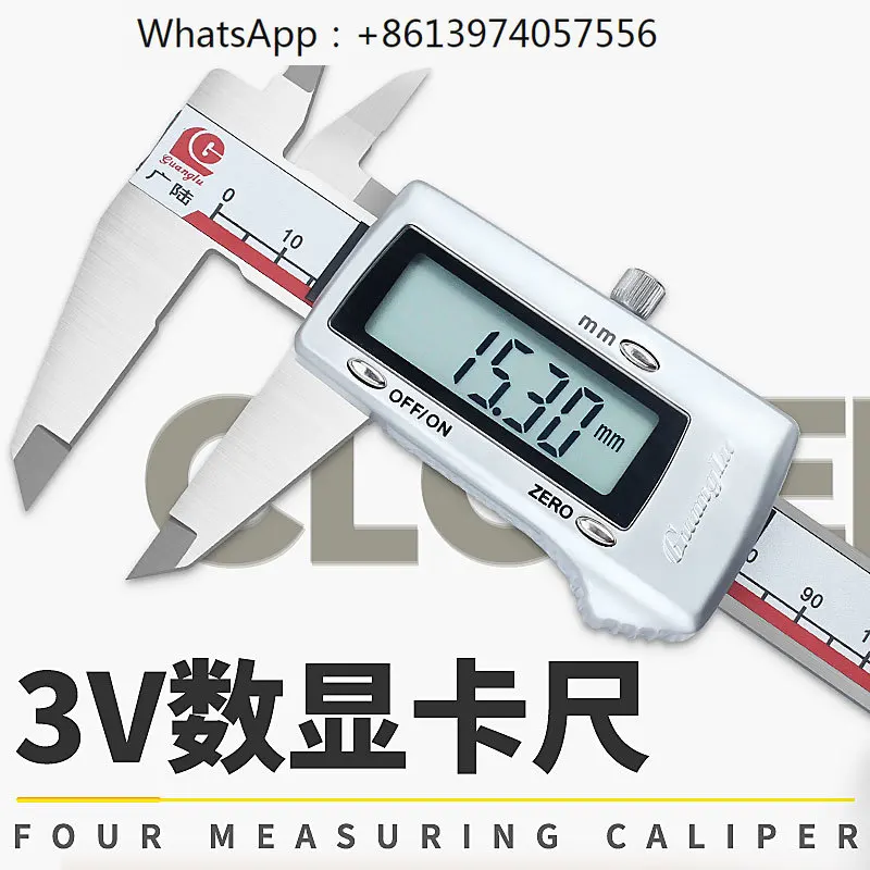 Electronic digital caliper 0-150mm, stainless steel oil standard meter, high-precision vernier caliper, 0-200-300mm