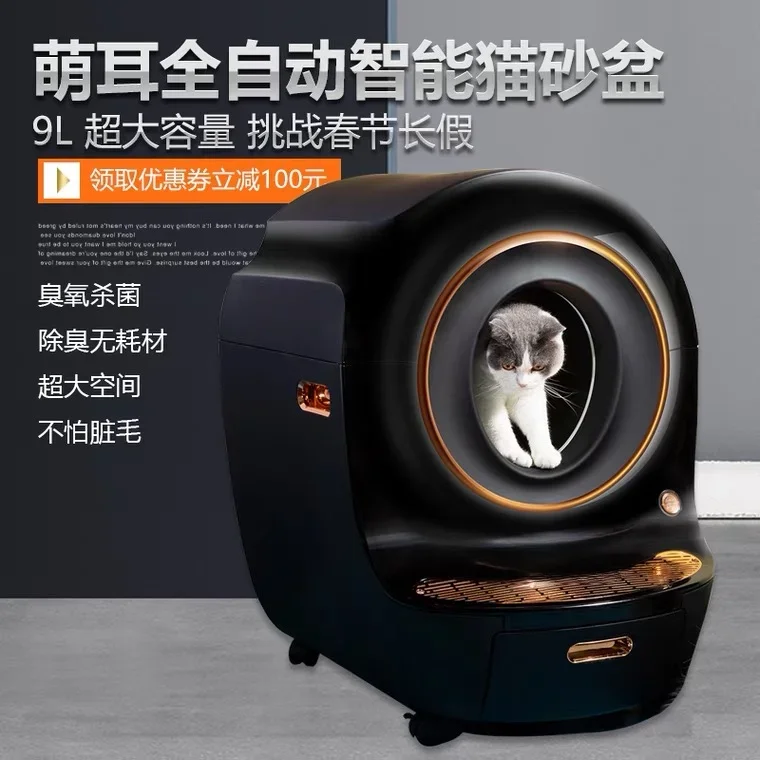 Smart cat litter box 15kg cat suitable for automatic cat toilet extra large closed electric shit shovel machine