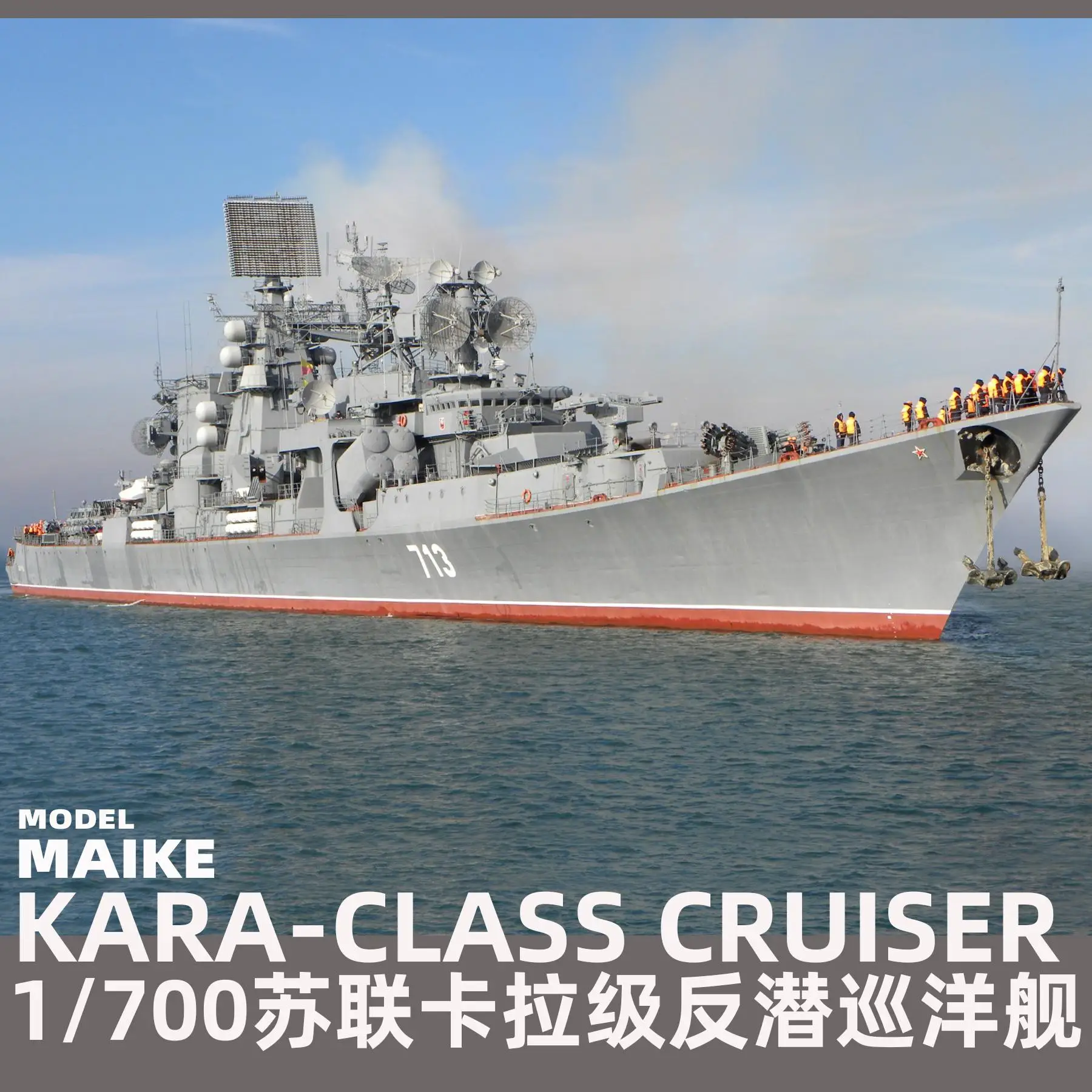 

YG MODEL YM3001 & YM3001A 1/700 Scale Soviet/ RUS Navy Type.1134B Cruiser Assemble Model Kit