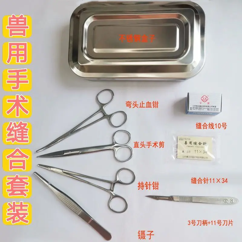 Animal Surgical Suture Needle and Thread Set Surgical Scissors, Hemostatic Pliers, Needle Holding Pliers, Pig Knife Tools