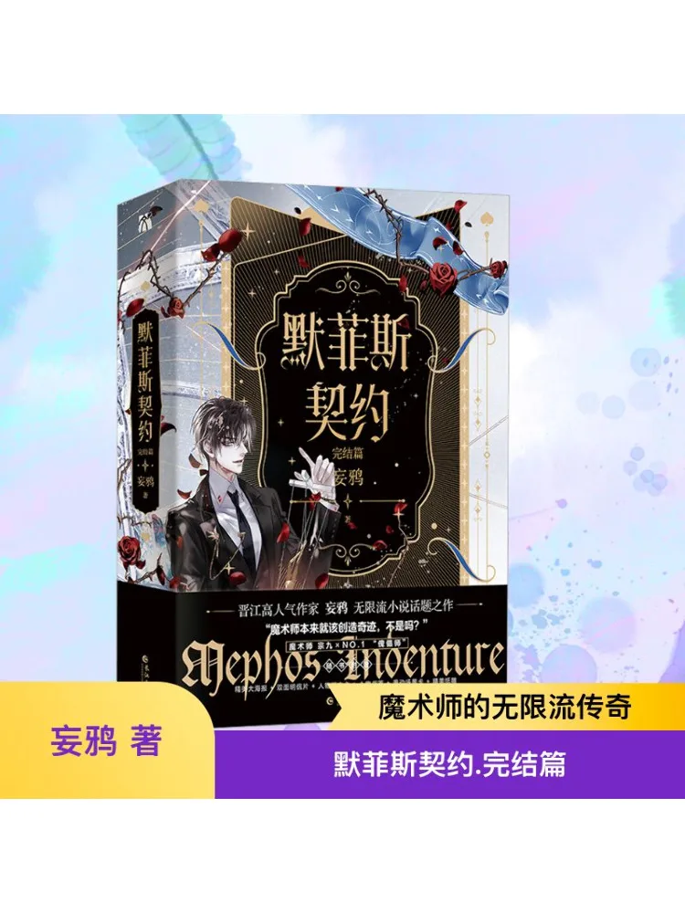 

Book-Winshare Moses Contract Final Chapter 2 Volumes in Total