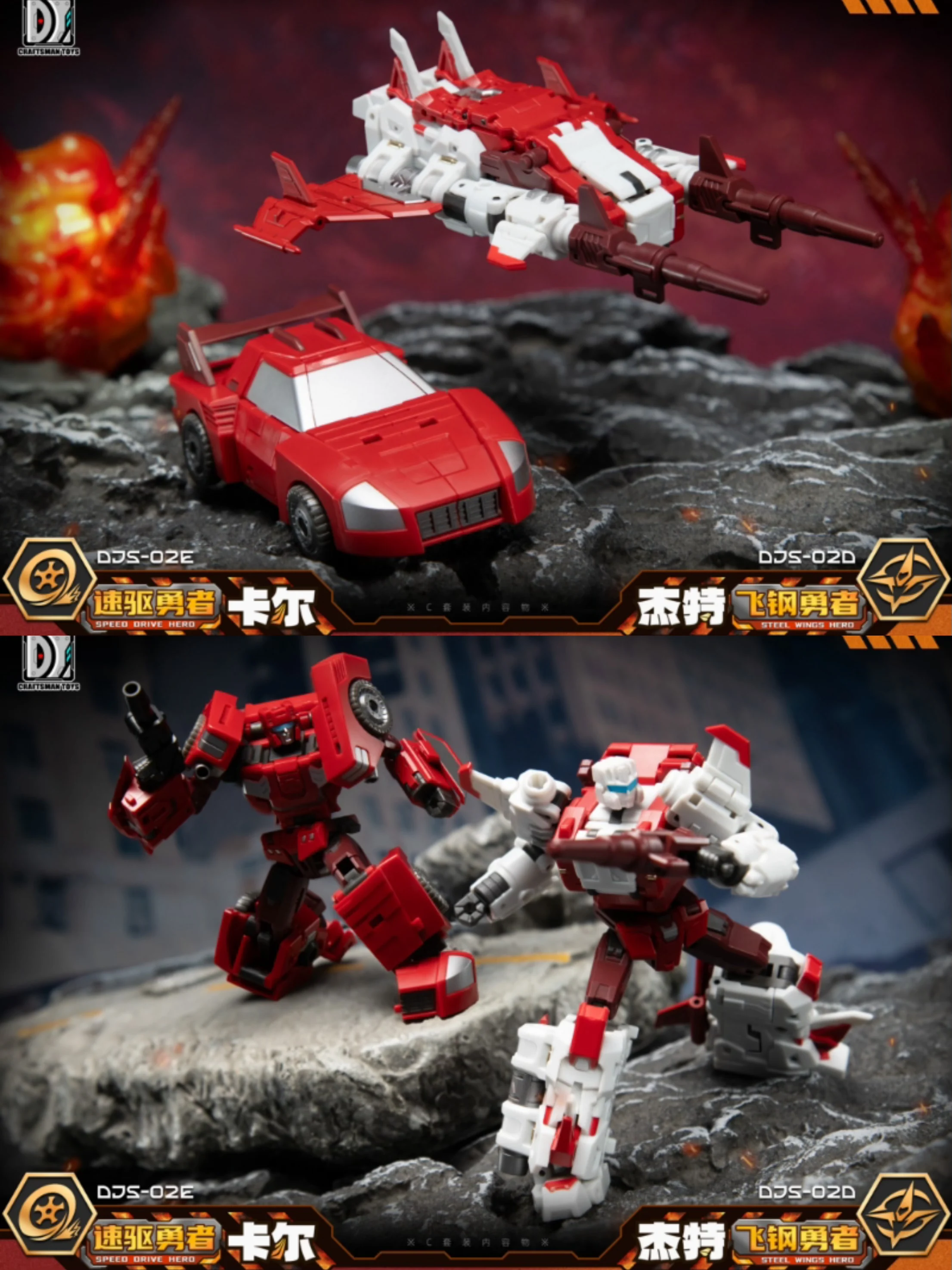 Zabawka transformująca CRAFTSMAN TOYS DJS-02D DJS-02E Figurka