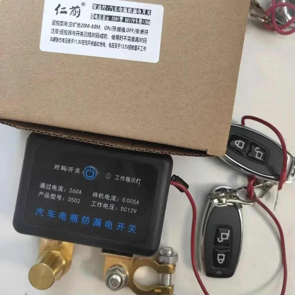 12V Wireless Remote Master Kill Switch Automatic Power Off Car Battery Disconnect Isolator SUV Truck Marine