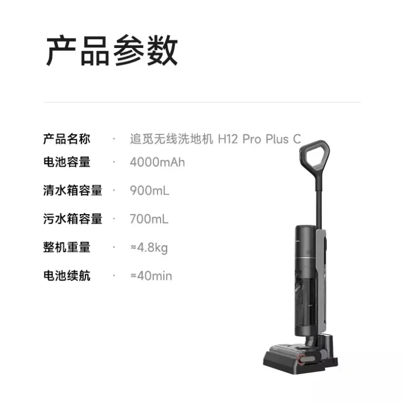 Dreame-H12 Pro Plus C household mop, hot drying and floor cleaning machine, double-edged disinfectant, high suction power