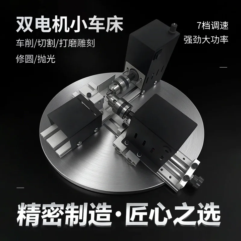 Dual-motor Buddhist prayer bead machine, small lathe, mechanical wood bracelet processing, multifunctional household mini and mi