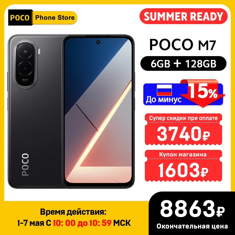 POCO M7 グローバル版 スマートフォン Snapdragon 685 6.9インチ 144Hz