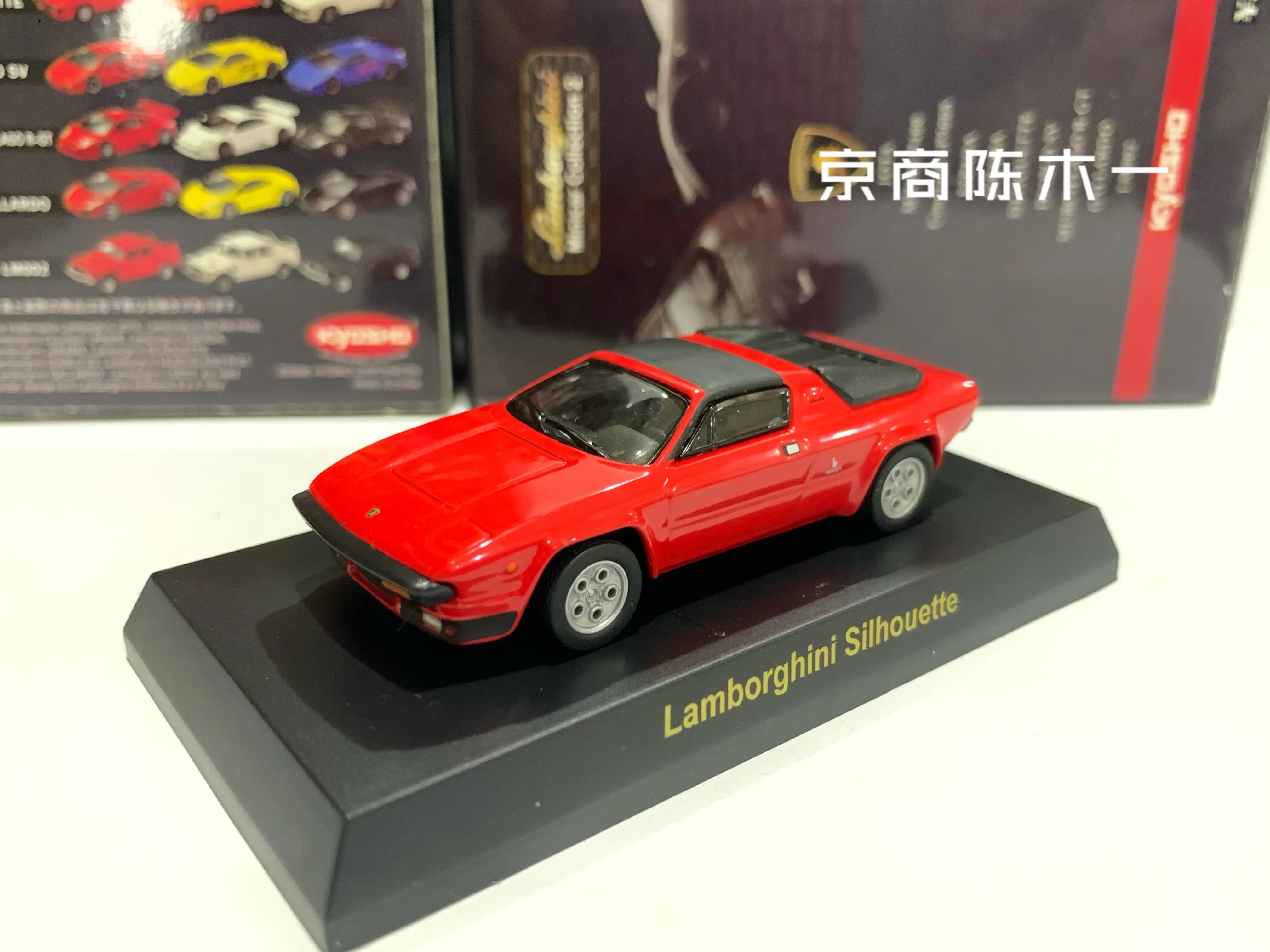 KYOSHO 1/64  Lamborghini Silhouette Collection die cast alloy trolley model ornaments gift