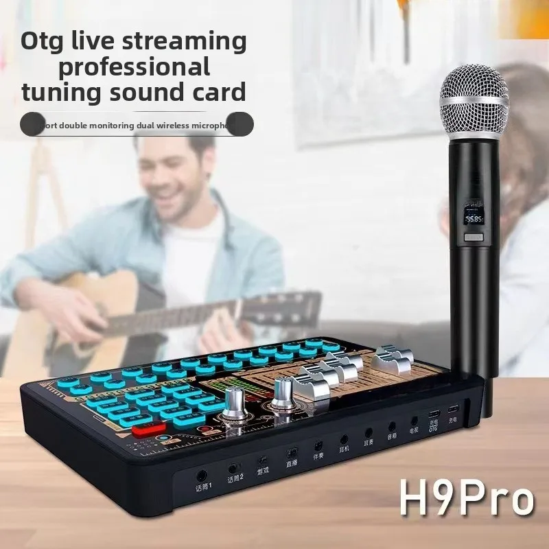 H9pro wireless dynamic microphone wireless live broadcast sound card singing live streaming host dedicated outdoor indoor