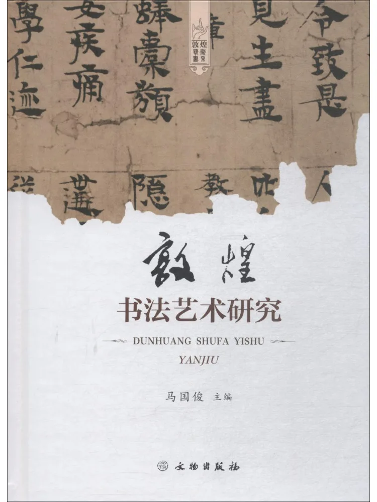 

Книга-Winshare Research on Dunhuang Calligraphy Art