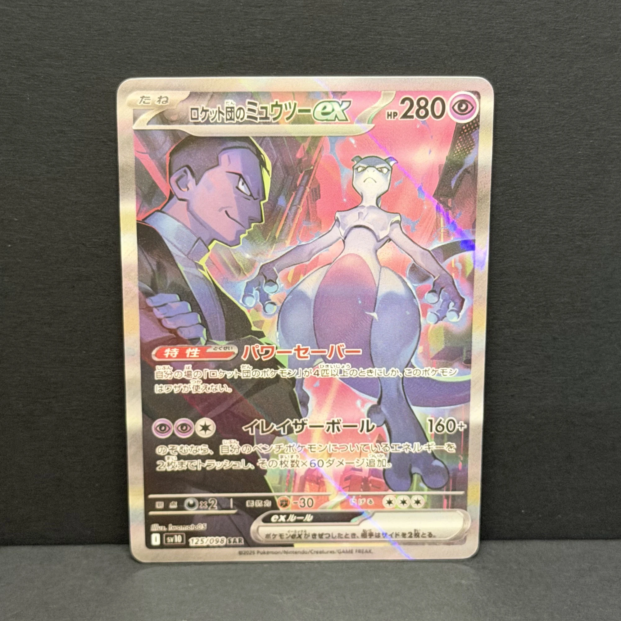 PTCG DIY 2025 بوكيمون SV10 JP  - مراجعة Board Game Pokemon وسعره