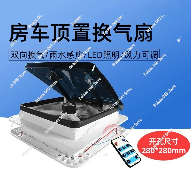Cross-border hot-selling, RV ventilation fan, caravan exhaust fan, roof vent, rain LED modification accessories