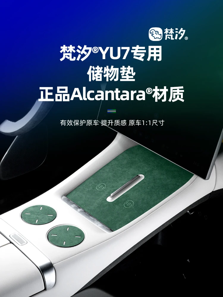

Для Xiaomi YU7 алькантара накладка на чашку воды, центральное управление, дверной слот для хранения, противоскользящая накладка, декоративный лист