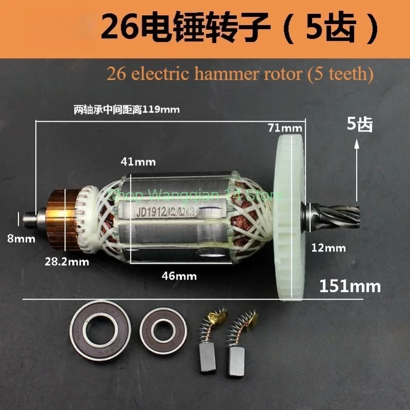 26-電動ハンマーローター-26-電動ハンマー-5-歯ローター-電動工具アクセサリー-両用-5-歯-26-ローター