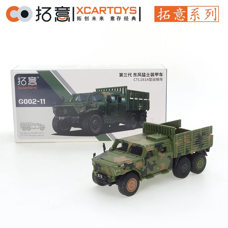 XCARTOYS 1/64 Mengshi Third Generation 6X6 Transport Vehicle Digital Green Cars Alloy Toys Motor Vehicle Diecast Metal Model