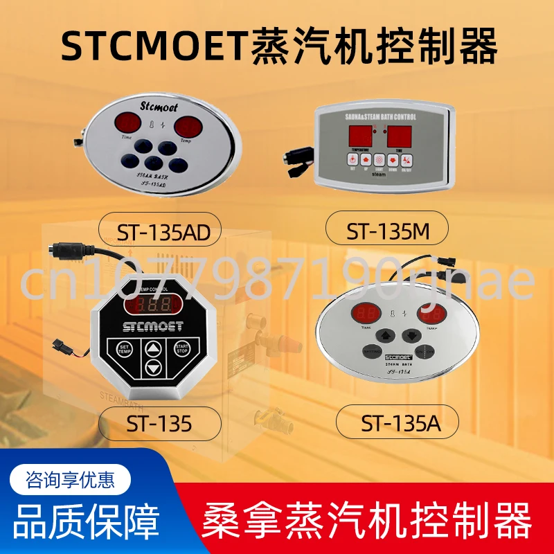 

Engine Controller Bathroom Steam Generator Steam Room Wet Steam Machine Temperature Accessories