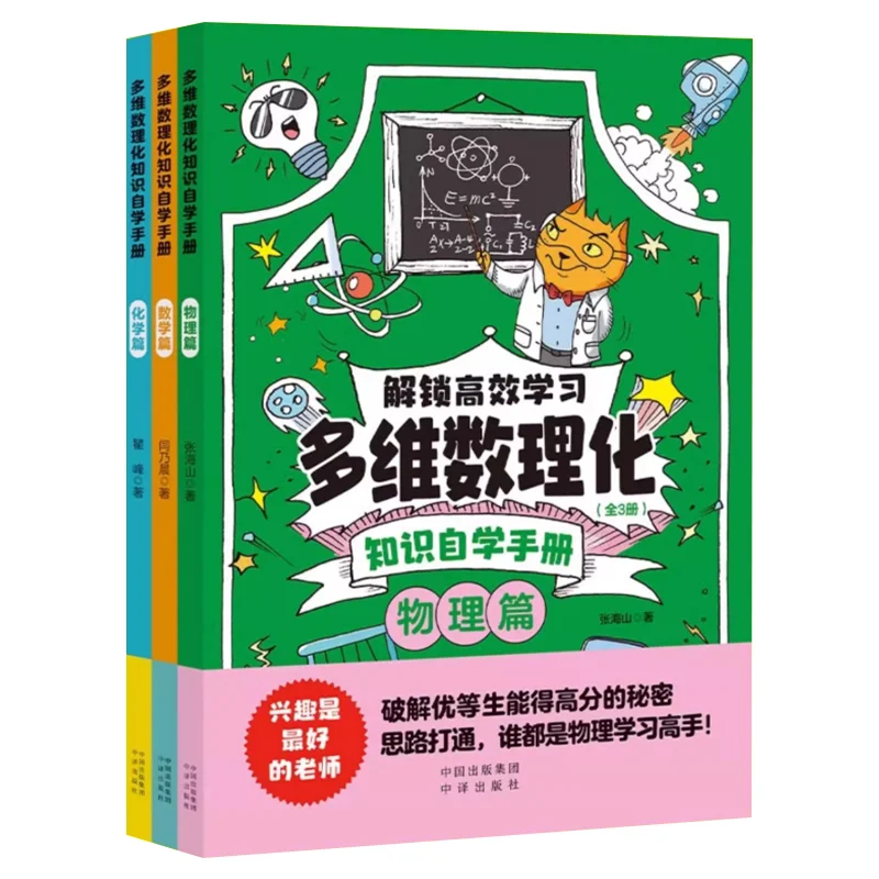 

Unlock The Self-study Manual for Efficient Learning of Multidimensional Mathematical, Physical, and Chemical Knowledge