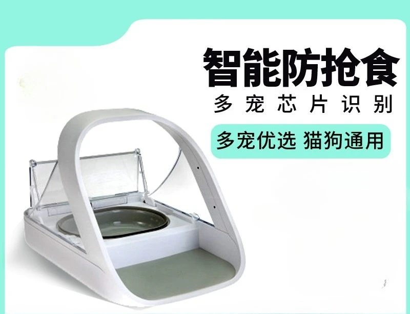 Smart chip recognition induction multi-cat automatic feeder wet food preservation pet cat bowl insect control