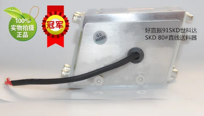 SKD80# Linear Feeder Flat Feed Straight Vibrator 80# Straight Vibration Precision Straight Vibration Screw Machine