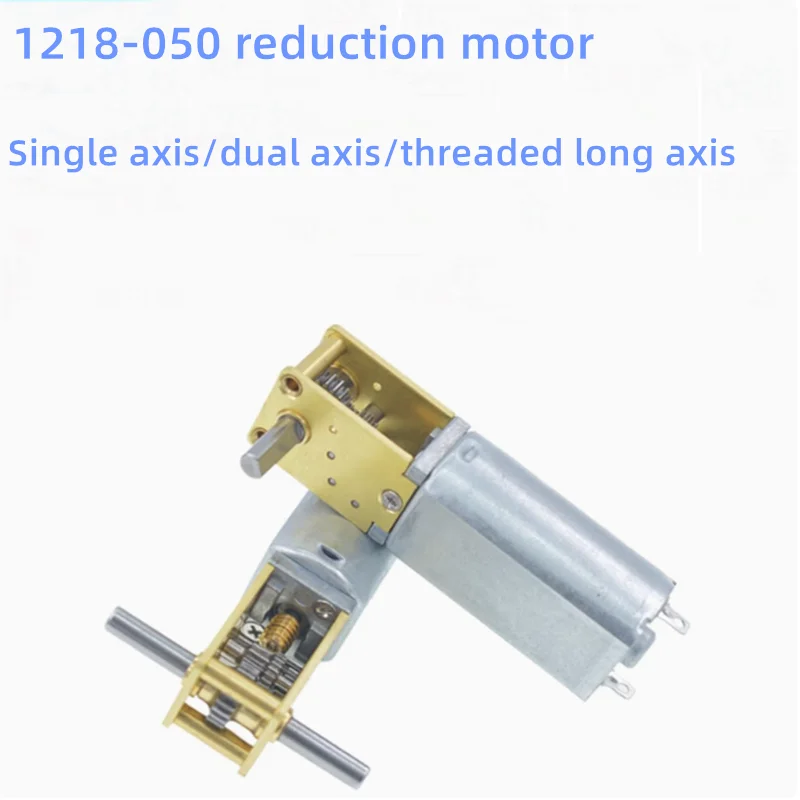Worm gear 1218-050 Reduction motor Smart car 3V6V12V micro DC gear low speed motor 4RPM 13RPM 34RPM 190RPM 68RPM 381RPM 762RPM