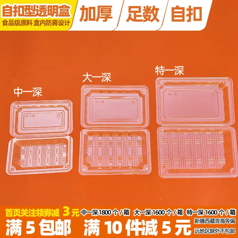 Maßgeschneiderte, verdickte, selbstsichernde, transparente Einwegbox, Rindfleisch-Rollenbox, Rollbox, Sushi-Box, groß, ein tiefes Set