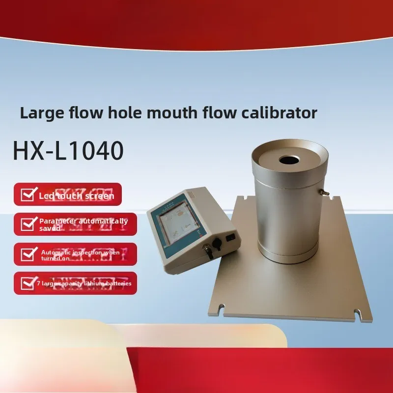 

Intelligent large flow orifice flow calibrator