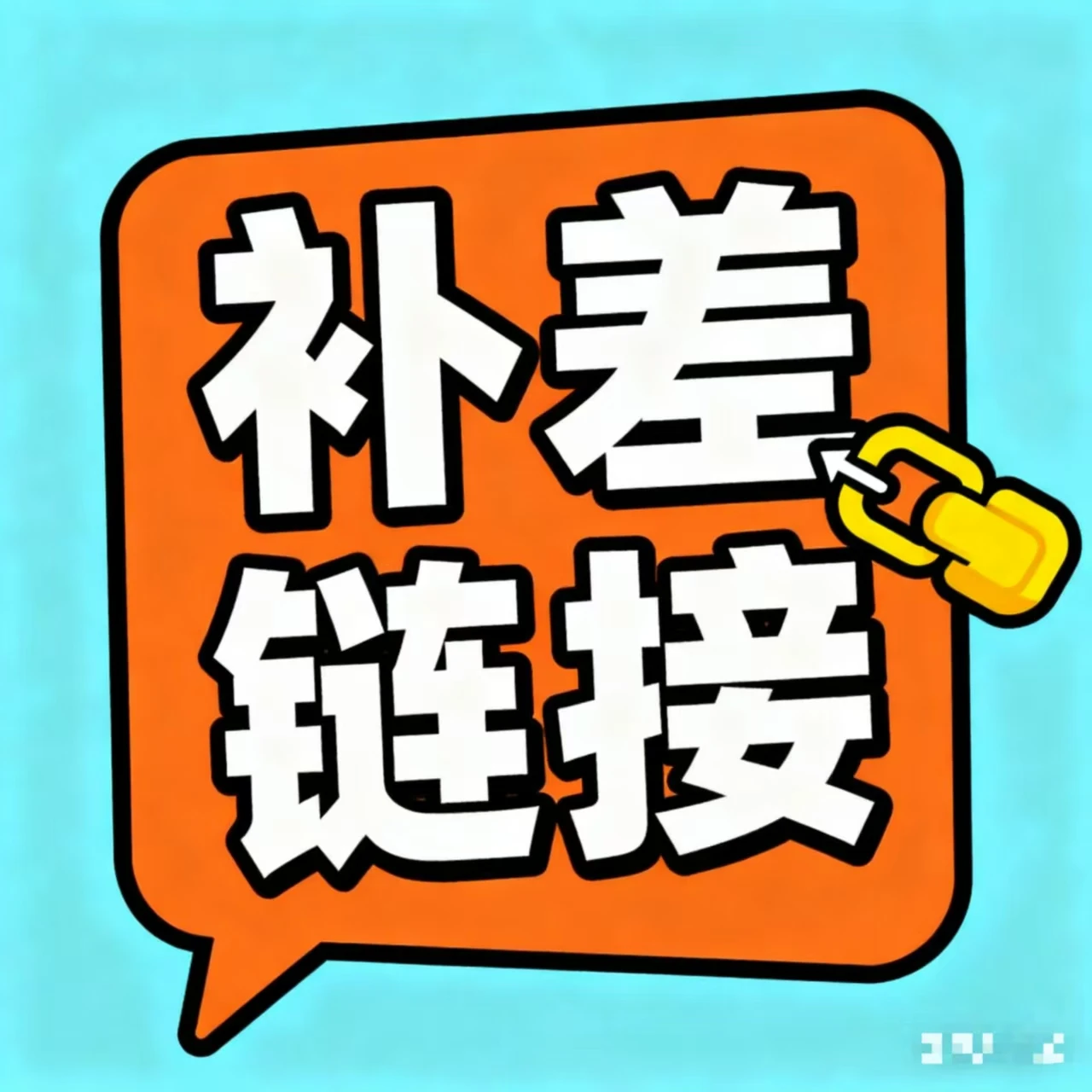 

Для компенсации разницы в цене товара