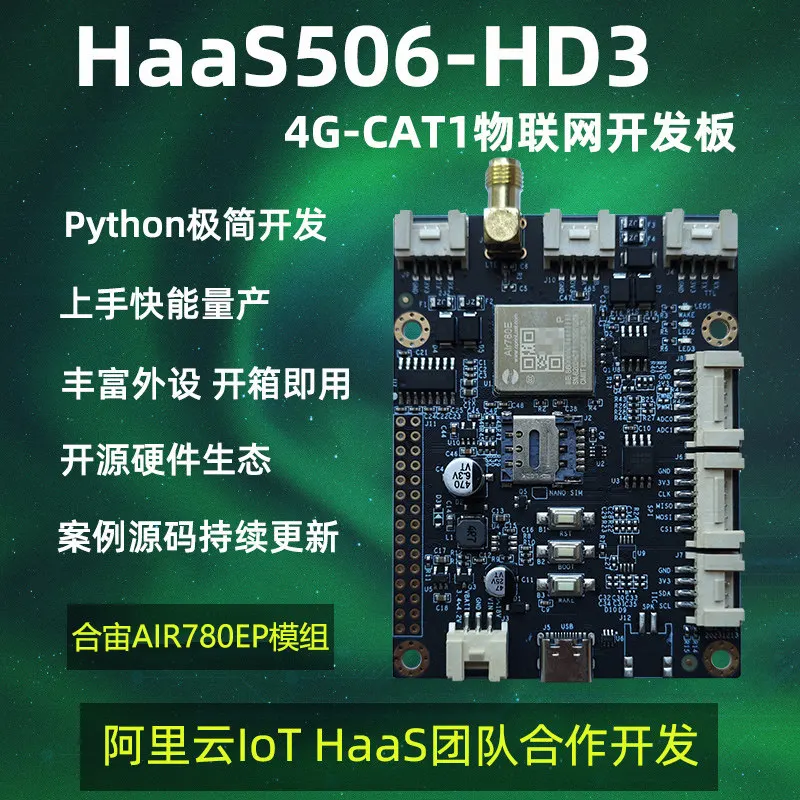 

Low power IOT HaaS506-HD3 4G cat1 LTE RTU IoT development board Python