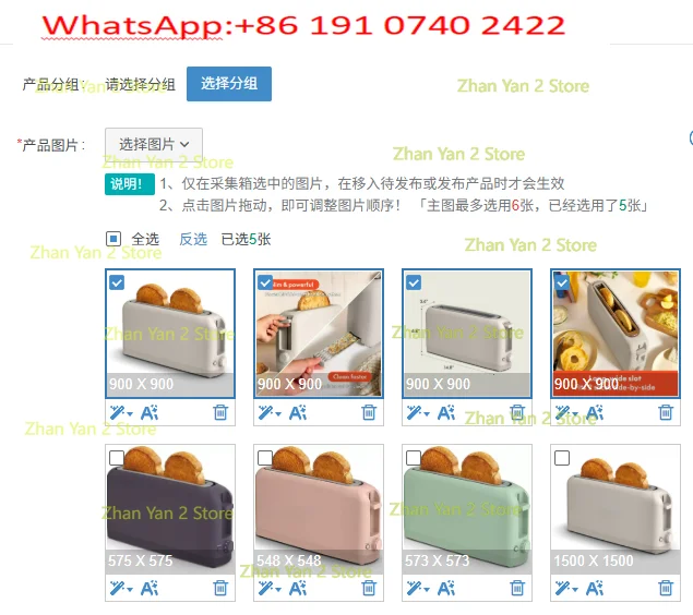 1PCS 2 pieces ultra-thin toaster 6-speed control anti-card and automatic power failure