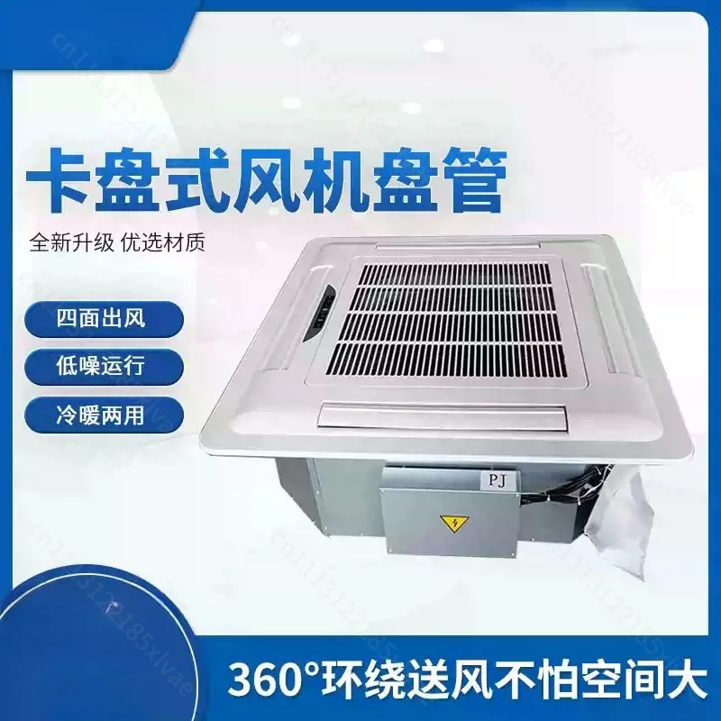 Cassette Fan Coil Unit Embedded Ceiling Water Air Conditioner Cooling Heating Terminal Machine for Shopping Mall Indoor Water