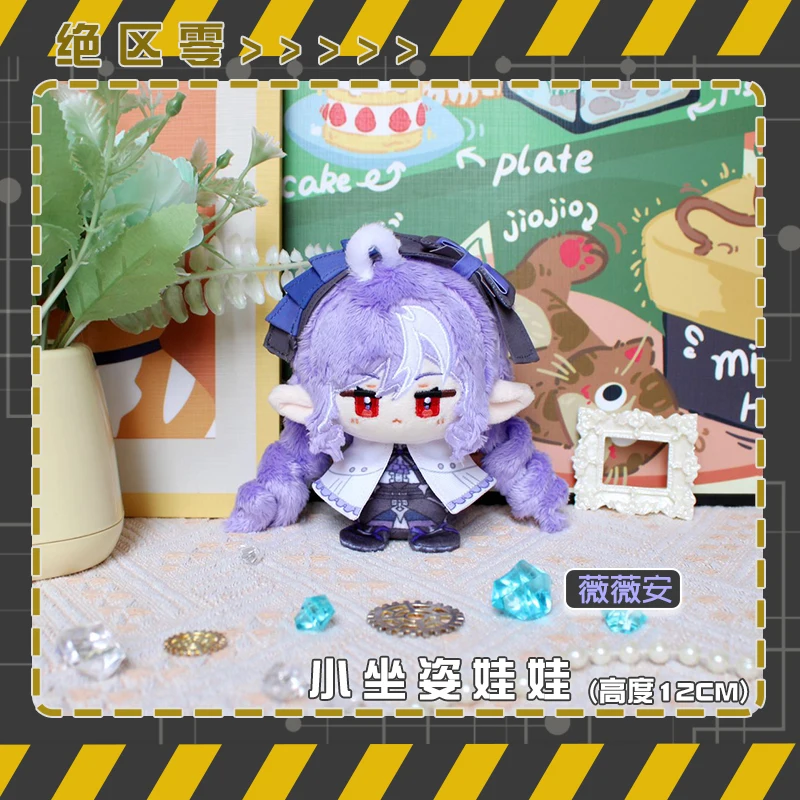 12cm Anime Zenless Zone Zero Vivian Banshee Hugo Vlad Plush Doll Sitting Posture Dango Toy Pendant Keychain Mascot Xmas Gift