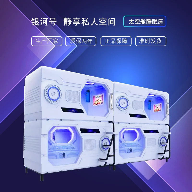 Space capsule Sleeping bed Household bed, e-sports hotel Capsule room Rest compartment Hotel B & B Children's bed