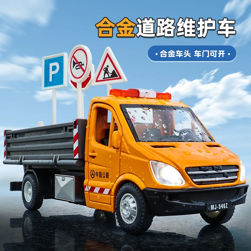 1:43 亜鉛合金シミュレーション道路整備エンジニアリング車両おもちゃ都市バリケード車モデル少年プルバック車