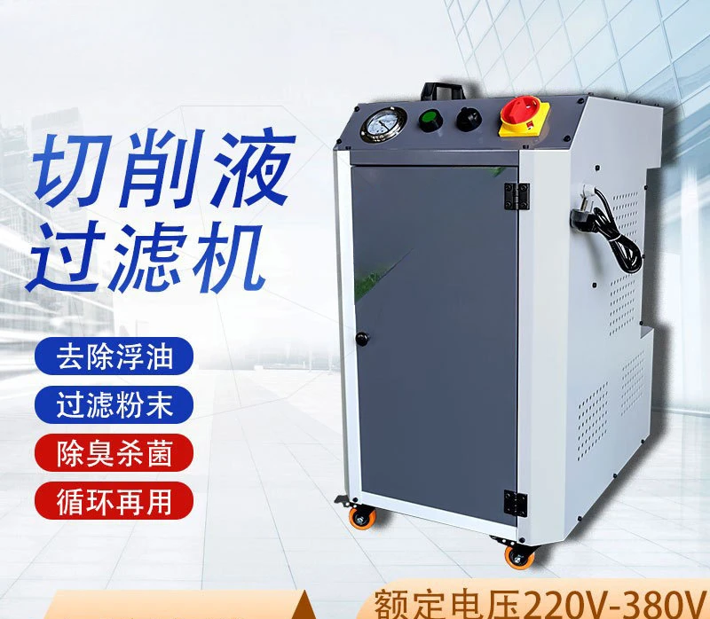 Oil-water separator Industrial mobile oil slick recovery machine Pneumatic cutting fluid purification machine