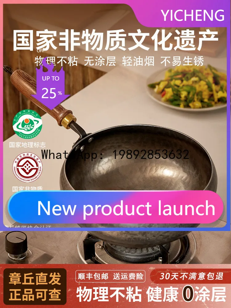 Large belly iron pan for homehandmade forged uncoated non-stick pan wrought iron cooking pan