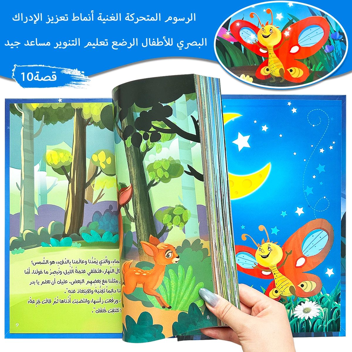 

Толстые арабские тетради озорной ночи, большие иллюстрированные сказки, улучшающие отношения родителей и детей и новогодние подарки.