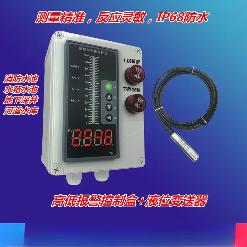 Water level display controller Fire linkage water tank Pool level controller Automatic supply and drainage high and low alarm