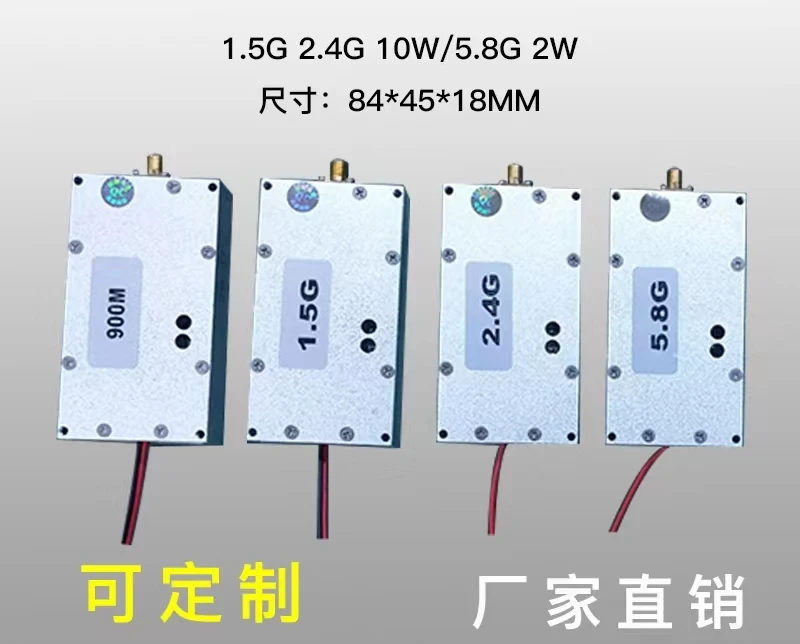 1.5g 2.4g 5.8g Low altitude defense module