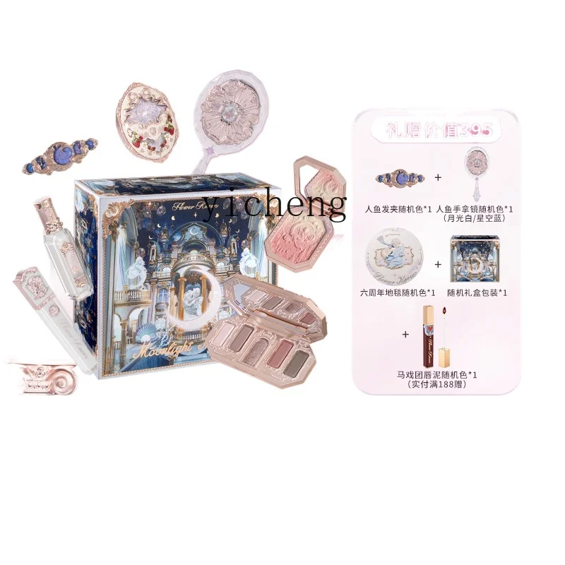 

YY Heart Gift Box Moonlight Mermaid Unicorn Lip Lacquer Blush Set