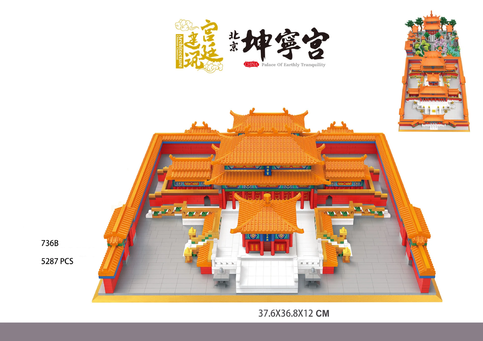 World Famous Historical Architecture China Beijing Micro Diamond Block Imperial Palace Of Chinese Emperor Brick Nanobrick Toy