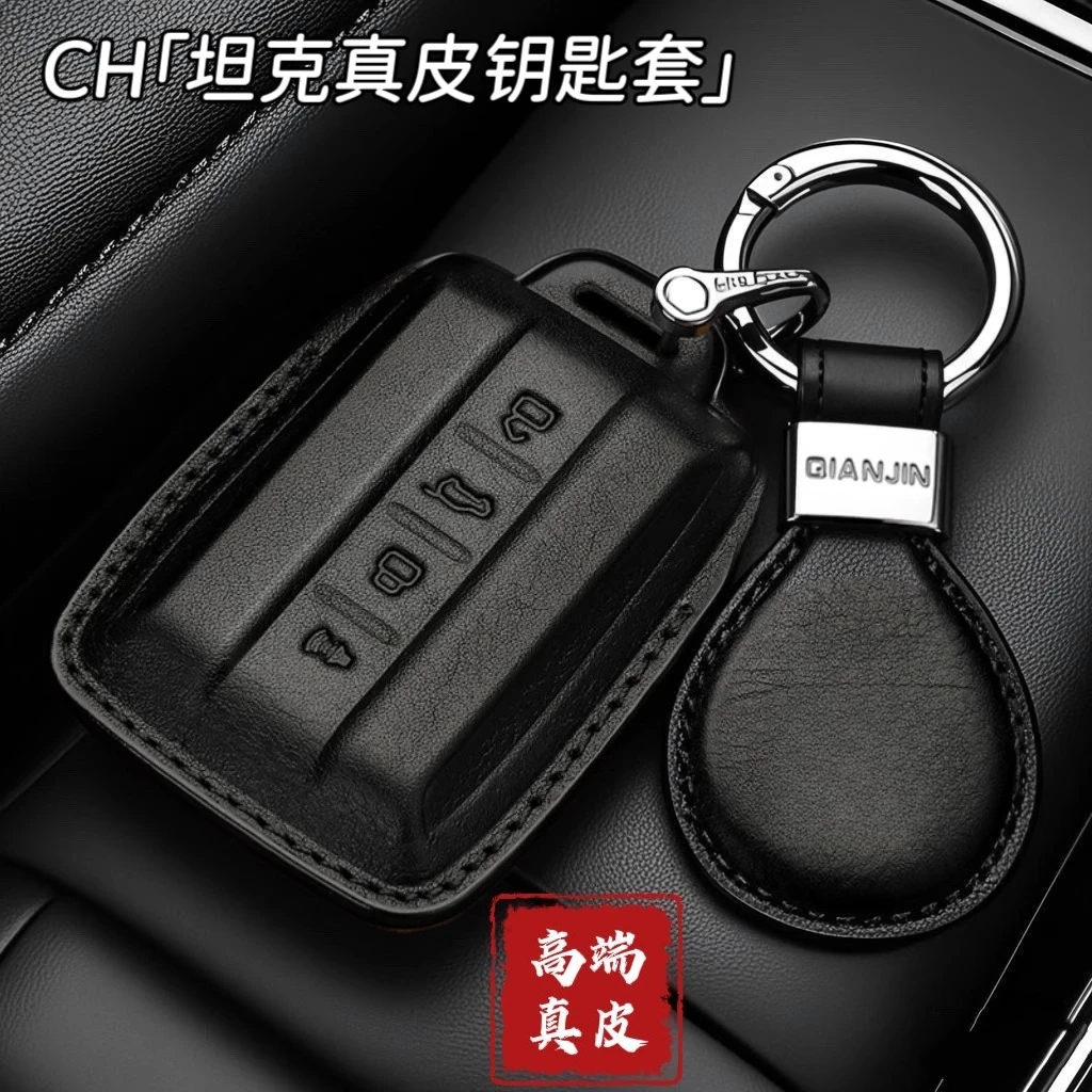 

Кожаный чехол для ключей премиум-класса для резервуара 2025 300 400 500 700 Hi4-T Hi4-Z