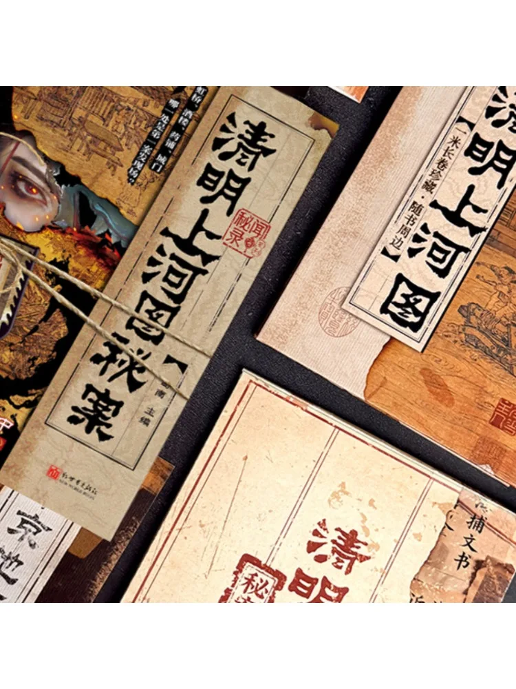 Book-Winshare The Mystery Of the Scene By the River at Qingming Festival