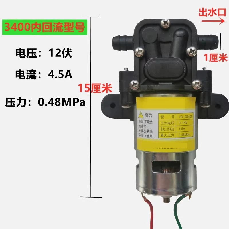 Electric agricultural spray 12v high-pressure water pump high-power high-pressure return electric spray motor pump