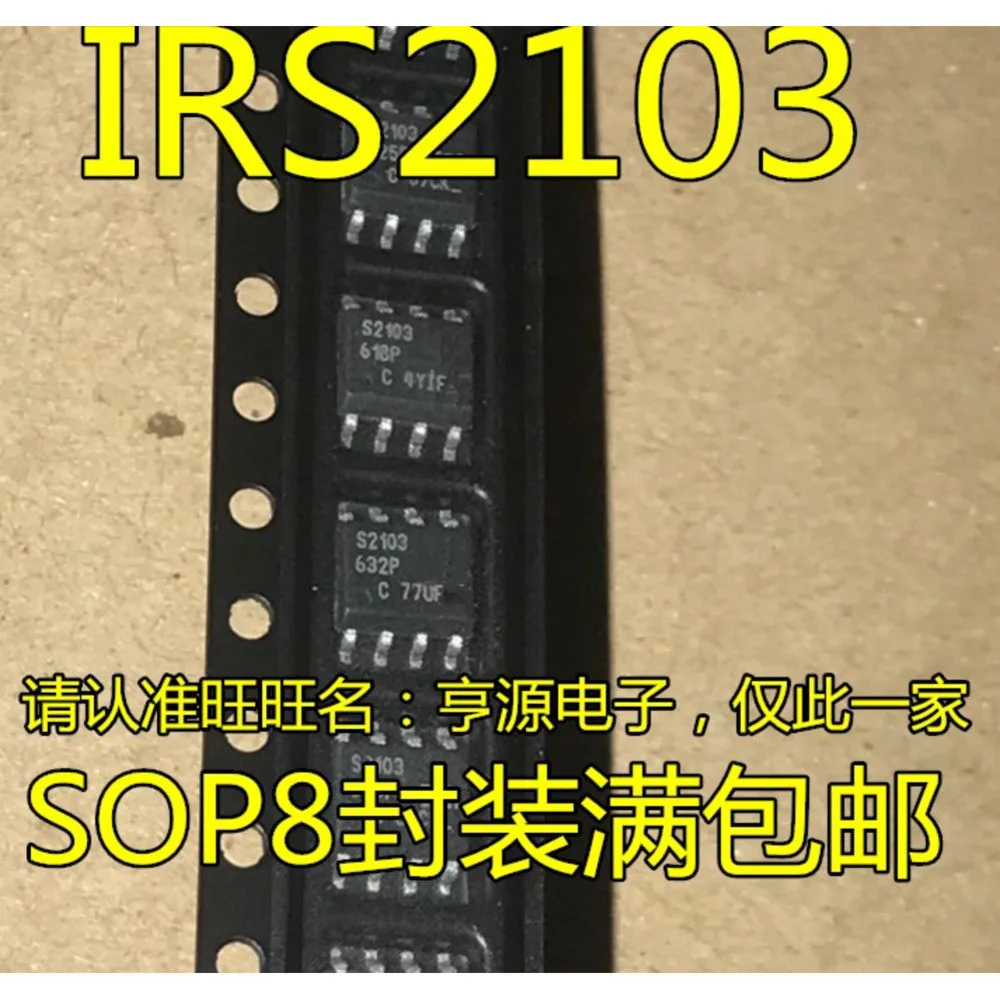 IRS2103S IRS2103STRPBF S2103 Power Relay In Stock