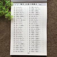 118page/books Learning Math subtraction,Addition,multiplication Division Practice Copybook Exercises Book Kid Workbook 6-7 Years