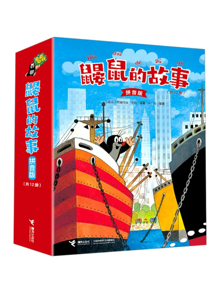 

Книга-Winshare The Story Of the Mole Pinyin, версия 12, томы всего