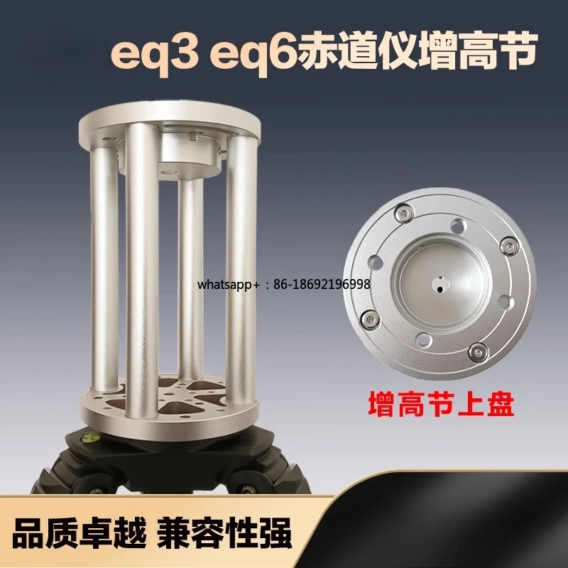 EQ3 EQ6 Equatorial Instrument Height Increasing Joint EQ5 Vibration High TC40 Ayton Tripod Aluminum Alloy Extension Column