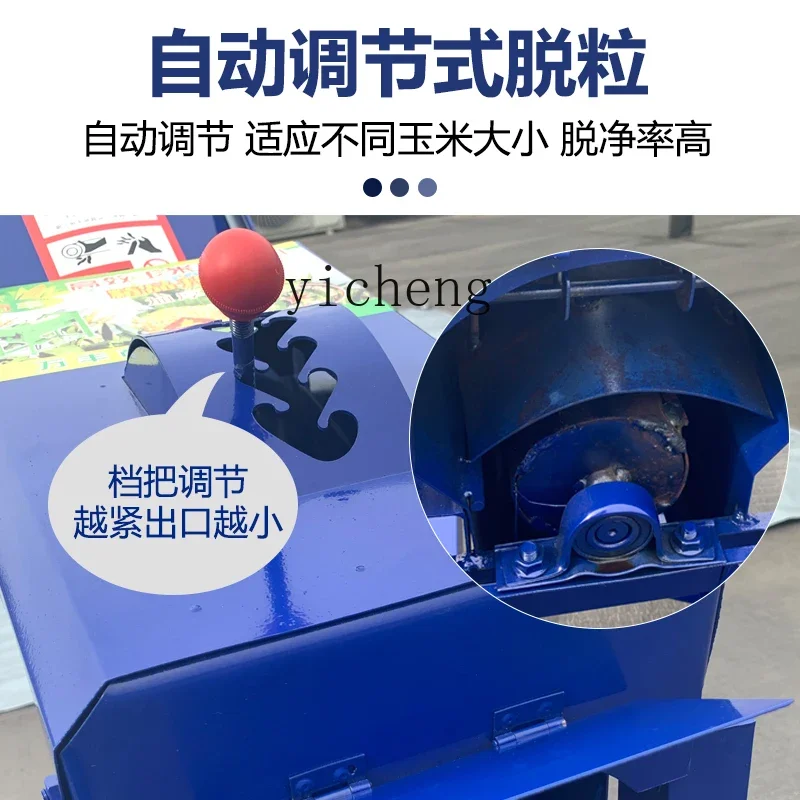 ZK automatic corn threshing machine household small electric corn peeling machine wet and dry
